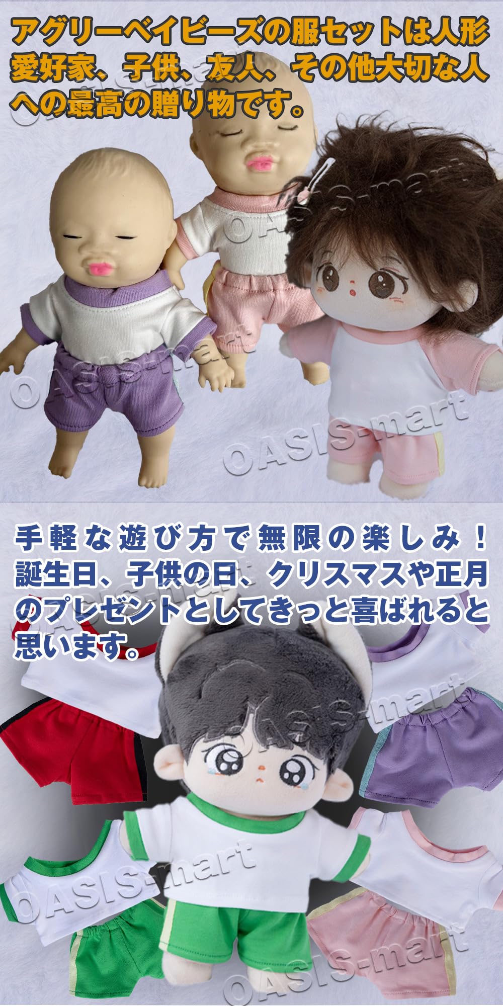 Amazon | アグリーベイビーズ ぬいぐるみ 服 2点セット Tシャツ 半